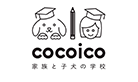 cocoico 家族と子犬の学校